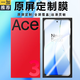 興麟【無(wú)黑邊丨無(wú)開孔】一加Ace3V鋼化膜1+ace3v手機(jī)膜全覆蓋游戲電競(jìng)磨砂抗指紋防摔藍(lán)光防窺保護(hù)貼膜 原屏定制膜【全覆蓋，超防摔】2片 適用于一加Ace3V