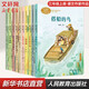 【包郵】三年級上冊（全套10本）課文作家作品系列 人教版 花的學(xué)校+去年的樹+掌聲+一塊奶酪+金色的草地+大青樹下的小學(xué)+搭船的鳥+胡蘿卜先生的長胡子+在牛肚子里旅行+總也倒不了的老屋 人民教育出 三