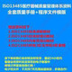 ISO13485-2016器械質(zhì)量管理體系 手冊+全套程序文件模版 ISO13485-2016器械質(zhì)量管理體系 手冊+