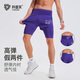 科里芙（cosleaf）運(yùn)動(dòng)褲男帶內(nèi)襯跑步短褲透氣馬拉松比賽訓(xùn)練褲腰包口袋可放手機(jī)褲 葡萄紫 3XL (建議170-185斤)