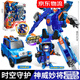 買(mǎi)奇酷咖寶車(chē)神時(shí)空守護9變形汽車(chē)玩具卡寶金剛機器人兒童男孩極客神探 經(jīng)典版2合體【神威妙將】3種形態(tài)