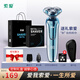 索愛(ài)電動(dòng)剃須刀男士刮胡刀多功能理容套全身水洗胡須刀送男友生日禮物禮盒干濕兩用 S690墨綠色定制禮品禮盒裝+三刀片禮盒裝