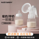 missbaby手動(dòng)吸奶器吸乳器產(chǎn)婦產(chǎn)后便攜大吸力手動(dòng)式集乳器