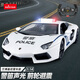 星輝(Rastar)遙控車兒童玩具車1:14蘭博基尼警車版43010男孩生日禮物