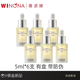 薇諾娜寶貝青刺果特護精華油30ml 干敏肌舒緩修護保濕滋潤以油養膚 薇諾娜青刺果特護精華油5ml發(fā)6支