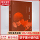 日落碗窯 《額爾古納河右岸》作者、茅盾文學(xué)獎得主遲子建小說作品