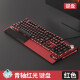 狼途（LANGTU）正品104键机械键盘鼠标三件套电脑有线耳机青轴黑轴套装电竞游戏 红光红色青轴单键盘