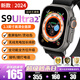 華強(qiáng)北在線【華強(qiáng)北S9Ultra2頂配版】運動智能手表Watch9ProMax堅固鈦金屬長續(xù)航藍(lán)牙電話血氧心率 【鈦黑色】S9Ultra 二代 2.3寸大屏 靈動島全功能版+無邊高清屏+長續(xù)航+離線支