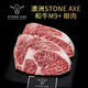 高沽牛排澳洲Stone Axe石斧純血和牛M9+眼肉 肋眼牛排可定制谷飼原切 500g，厚度1.5-1.8cm，2片