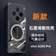 辰寅適用vivo X200Pro手機(jī)殼新款石墨烯導(dǎo)熱散熱殼全包邊四角氣囊防摔透明硅膠軟殼車載磁吸手機(jī)保護(hù)套 黑邊框 【vivo X200Pro】磁環(huán)散熱殼【配屏幕膜】