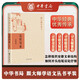 怎樣寫作  (平裝)跟大師學(xué)語文中華書局出版