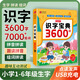 漁多愛(ài)會(huì )說(shuō)話(huà)的識字寶典3600字拼音拼讀訓練識字早教點(diǎn)讀書(shū)3-6歲有聲書(shū) 3600字