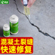 露超環(huán)氧樹(shù)脂混凝土屋頂墻面滲透灌縫裂縫修補膠水泥裂縫低粘度灌縫膠 灌縫膠【500ml】1套