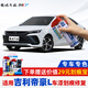 駿諾車品專用于吉利帝豪補(bǔ)漆筆汽車劃痕修復(fù)神器自噴漆面去刮痕深淺點油漆 GL-99冰晶白色18-19款帝豪GL 劃痕修復(fù)套裝