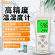 ?，?溫濕度測試儀手持溫濕度檢測儀表 便攜式溫度濕度計 工業(yè)AS817 手持式溫濕度表