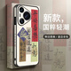 漫畫師 適用華為Pura70/80Pro+手機(jī)殼國潮書法pura70ultra全包防摔皮套保護(hù)套Pura80Ultra硅膠中國風(fēng)男款 華為Pura70【平安喜樂】側(cè)邊彩繪