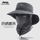 Jeep專業(yè)級防曬帽男款戶外透氣遮陽帽子防水漁夫帽夏季防紫外線登山帽 深灰套裝 [帽子+掛耳面罩] 2XL 加大碼（62-66cm）