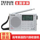 德生（Tecsun） PL-310ET收音機(jī)全波段便攜式可充電數(shù)字調(diào)諧老年人半導(dǎo)體高考英語(yǔ)四六級(jí)考試 銀色