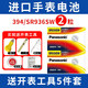 松下（Panasonic）SR936SW 394手表電池天梭T063639A 斯沃琪CK LR936紐扣電子 日本進口 【2粒套裝】
