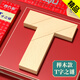 佐之尋T字之謎四巧板木制百變拼圖記憶兒童早教玩具拼圖禮物小學(xué)生專用 原木色-禮盒裝