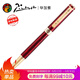 畢加索（pimio） 鋼筆簽字筆男女士商務(wù)辦公成人學(xué)生用0.5mm墨水筆紳士系列902 瑪瑙紅鋼筆（烤漆材質(zhì)，暫不支持刻字）