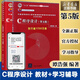 【官方店+可選】C語(yǔ)言程序設計教材 第五版  C程序設計學(xué)習輔導 譚浩強 第5版 9787302480877 清華大學(xué)出版社 【2件套】C程序設計(第5版)+C程序設計學(xué)習輔導