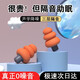 優(yōu)隆防噪音睡眠耳塞 睡覺專用隔音男女士學(xué)習(xí)午休超強(qiáng)海綿舒適降噪耳罩防吵打呼 粉色2對(duì)裝