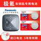 松下（Panasonic）適用于極氪001 009藍(lán)牙汽車(chē)鑰匙電池原裝 智能遙控器紐扣電子備用實(shí)體21 2022年2023款 CR3032【2粒裝】