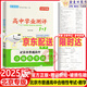 北京新高考學(xué)業(yè)水平考試2025 自選北京普通高中合格性考試語(yǔ)文數(shù)學(xué)英語(yǔ)物理化學(xué)思想政治歷史地理生物高中學(xué)業(yè)測(cè)評(píng)測(cè)試1+1北京高中會(huì)考匯編分類匯編 數(shù)學(xué)