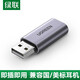 綠聯(lián) USB外置聲卡 支持筆記本電腦臺(tái)式機(jī)PS4接3.5mm音頻接口耳機(jī)麥克風(fēng)二合一外接獨(dú)立聲卡免驅(qū) USB耳麥二合一聲卡【直插款】
