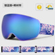 High Experience成人滑雪鏡兒童雪鏡護目鏡單雙板大球面雙層防霧大視野滑雪眼鏡 鍍藍膜/椰樹(shù)帶 M成人