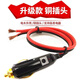 XMSJ點(diǎn)煙器插頭30A電源延長(cháng)線(xiàn)轉換充氣泵電木耐汽車(chē)點(diǎn)火器插頭高溫 插頭帶2.5平方線(xiàn)(長(cháng)30厘米)