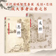 【自營包郵】古代謀略智慧套裝（全2冊）反經(jīng)+忍經(jīng)，成大事者必看之書
