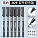 得力小雙頭記號筆油性勾線(xiàn)筆美術(shù)用黑色細頭不易掉色防水瓷磚馬克筆勾線(xiàn)筆小學(xué)生幼兒園兒童簽到用粗細 【36支】黑色油性/雙頭6823 無(wú)規格