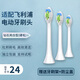適配飛利浦電動牙刷頭hx684a/684b/684c/684e/684j/684p/684w 3支 鉆石亮白型