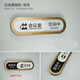 歐琪尚會(huì)議室標(biāo)識(shí)牌提示牌 狀態(tài)掛牌 會(huì)議中請(qǐng)勿打擾 可更換洽談室牌子定制 白金色橢圓款23x7