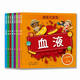 身體大發(fā)現(xiàn)（給孩子的身體書(shū)，一起探索我們可愛(ài)的身體，英國(guó)引進(jìn)，為3-7歲孩童帶來(lái)生動(dòng)真實(shí)的科學(xué)知識(shí)，幫助孩子細(xì)致了解人體結(jié)構(gòu)，養(yǎng)成良好的衛(wèi)生習(xí)慣）