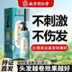紅顏粹南京同仁堂蛋白矯正直發(fā)膏免拉軟化膏柔順劑一梳自然卷燙卷直發(fā)膏 蛋白矯正直發(fā)膏【1盒裝】