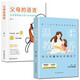 全2冊(cè) 溫柔教養(yǎng)+父母的語言  把話說到孩子心里去非暴力親子溝通不吼不叫培養(yǎng)好孩子家庭育兒書籍