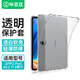 畢亞茲 適用2023款OPPO Pad Air2保護套 OPPO平板電腦11.4英寸保護殼 TPU抗摔不傷機后殼 PB497-透明白