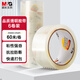 晨光【必買6卷實(shí)惠裝】晨光(M&G)普透封箱膠帶打包膠帶膠布 45mm*60m*45um 6卷/筒 辦公用品 AJD957DE