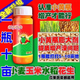 小黃瓶芐氨烷醇水稻小麥玉米膨大10畝穗大粒多促灌漿飽滿(mǎn)千粒重正 1瓶(5-10畝)