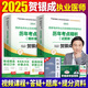 2025新大綱【官方直營(yíng)】賀銀成執(zhí)業(yè)醫(yī)師2025臨床執(zhí)醫(yī)資格考試輔導(dǎo)講義 實(shí)踐技能應(yīng)試指南 歷年真題 同步練習(xí) 全真模擬試卷全套教材職業(yè)用書(shū) 自選 2025賀銀成執(zhí)業(yè)及助理醫(yī)師歷年考點(diǎn)精析