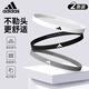 阿迪達斯 （adidas）運動(dòng)發(fā)帶吸汗止汗帶男女跑步籃球瑜伽羽毛球導汗帶頭巾頭戴束發(fā)帶