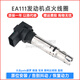 昕配 點火線圈高壓包適用于EA111發(fā)動機(jī) 黑頭原車款 斯柯達(dá)明銳1.4T 1.6 07-14款