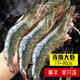 當(dāng)天海捕鮮活冷凍水產(chǎn)青島大蝦4斤裝白對(duì)蝦基圍蝦青蝦鹽凍蝦特大 3.5斤(凈重)  帶冰4斤凈蝦3.5斤 17-20厘米（40-50只）