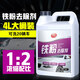 文晶閣（WENJINGGE） 鐵粉去除劑4L大桶裝白色汽車漆面除銹去黃點(diǎn)鐵銹去污清洗清潔劑 鐵粉去除劑 4L 1桶 【強(qiáng)力去銹點(diǎn)】