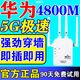 【滿(mǎn)格信號】wifi信號放大器穿墻王5g無(wú)線(xiàn)千兆路由器網(wǎng)絡(luò )信號增強 300M四天線(xiàn)】提升網(wǎng)速+放大wifi