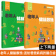 【套裝2冊(cè)】老年人健腦數(shù)獨(dú)—送給爸爸媽媽的腦白金上冊(cè)+下冊(cè) 智力游戲 中老年讀物數(shù)獨(dú)游戲