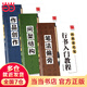 華夏萬卷 毛筆練字帖行書入門書法教程:筆法偏旁+間架結(jié)構(gòu)+作品創(chuàng)作(套裝共3冊)